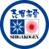 志賀高原初体験  /  Shigakogen Starter
